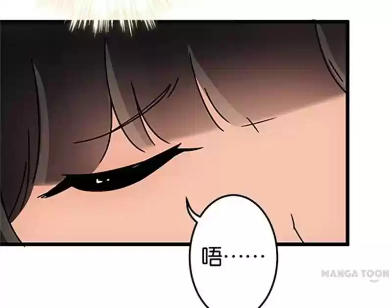 Prince, You're So Cheap! Chapter 80