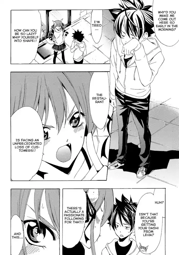 Princess Lucia Chapter 39