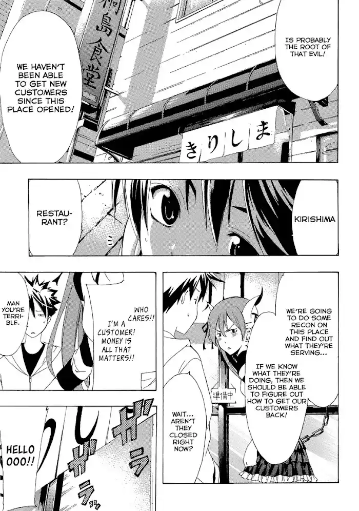 Princess Lucia Chapter 39