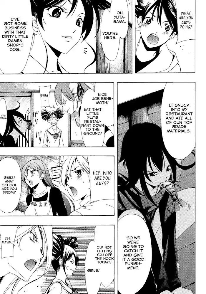 Princess Lucia Chapter 39