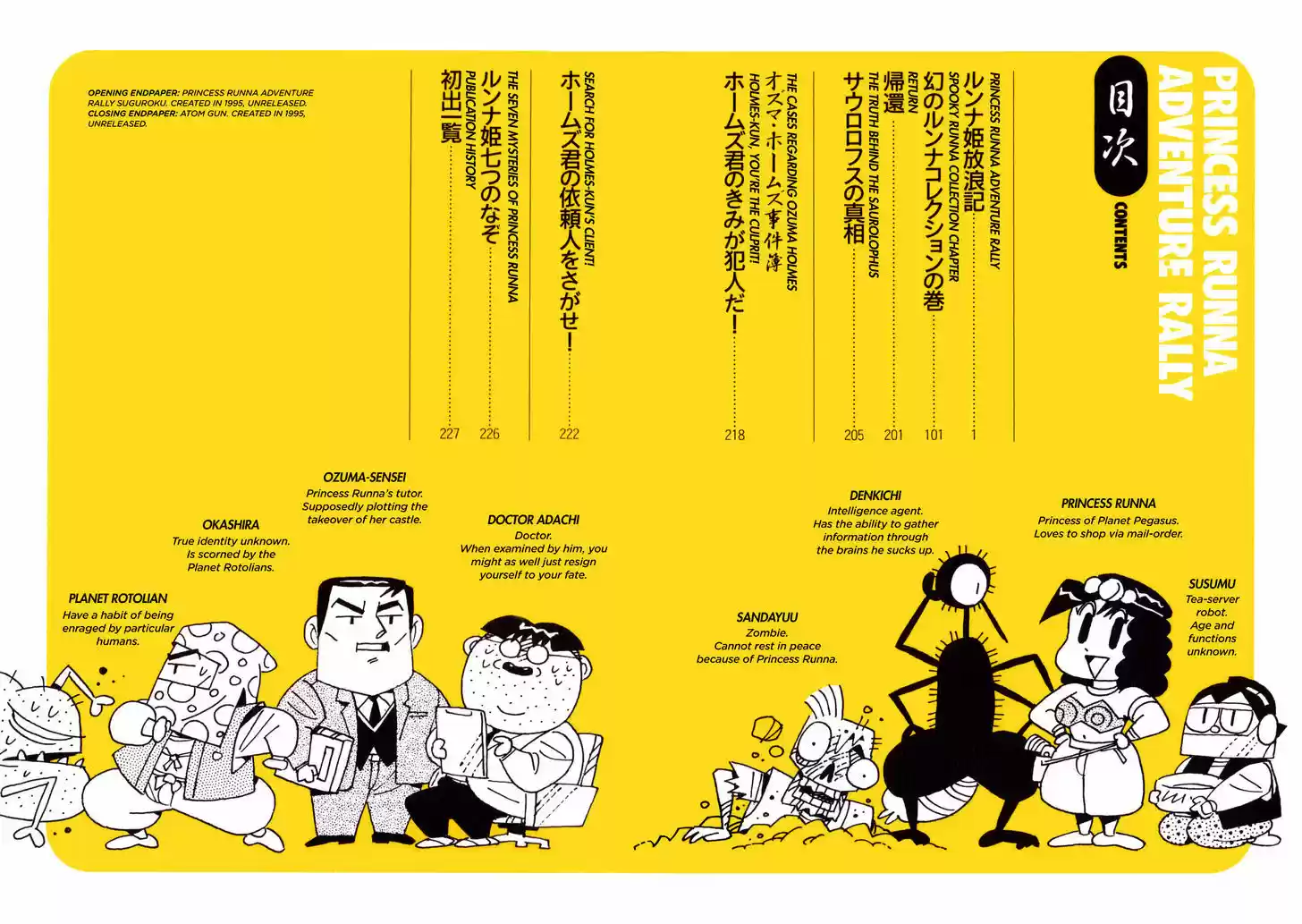 Princess Runna Adventure Rally 1