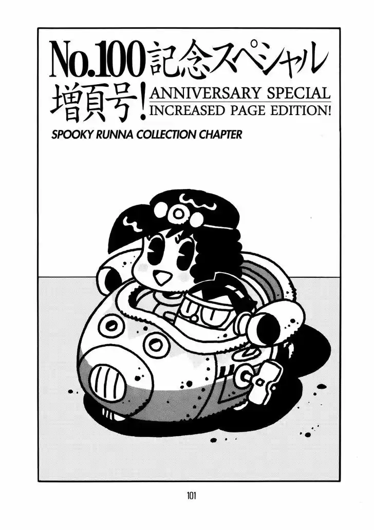 Princess Runna Adventure Rally 4