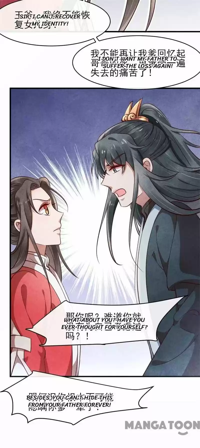 Princess Tomboy & Prince Grumpy Chapter 32