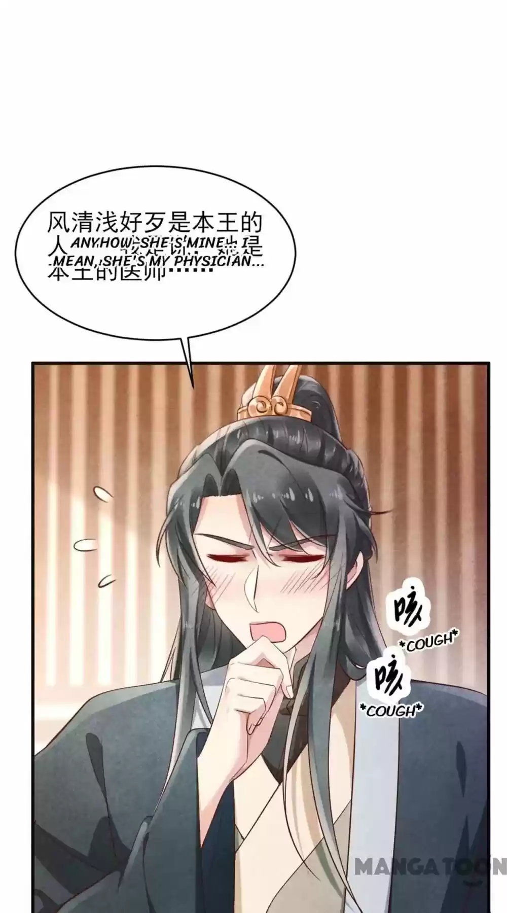 Princess Tomboy & Prince Grumpy Chapter 39