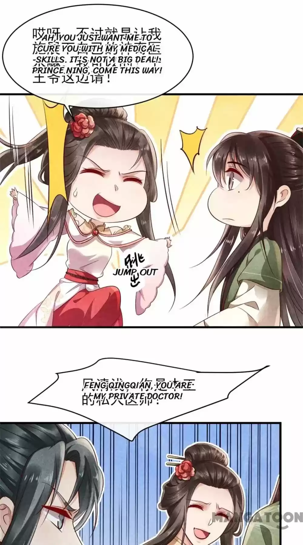 Princess Tomboy & Prince Grumpy Chapter 39