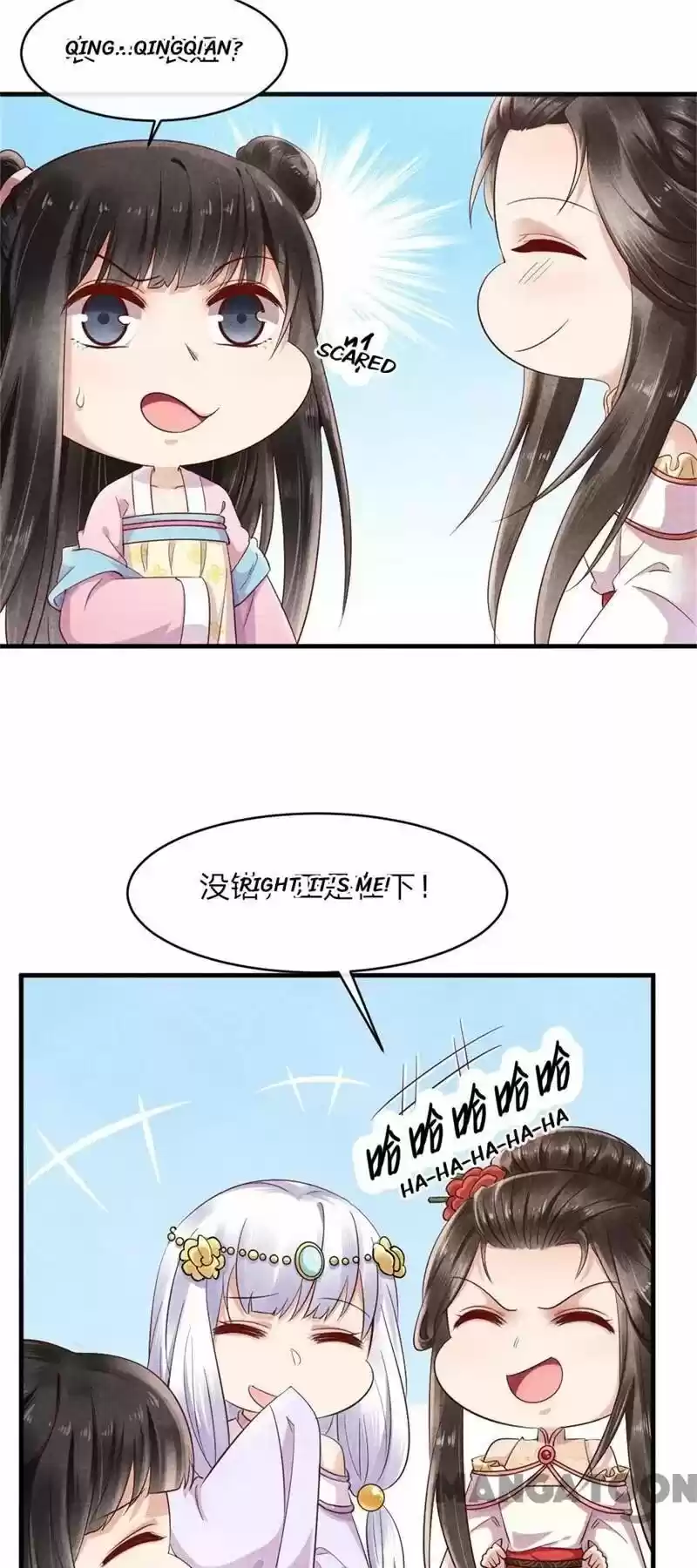 Princess Tomboy & Prince Grumpy Chapter 42