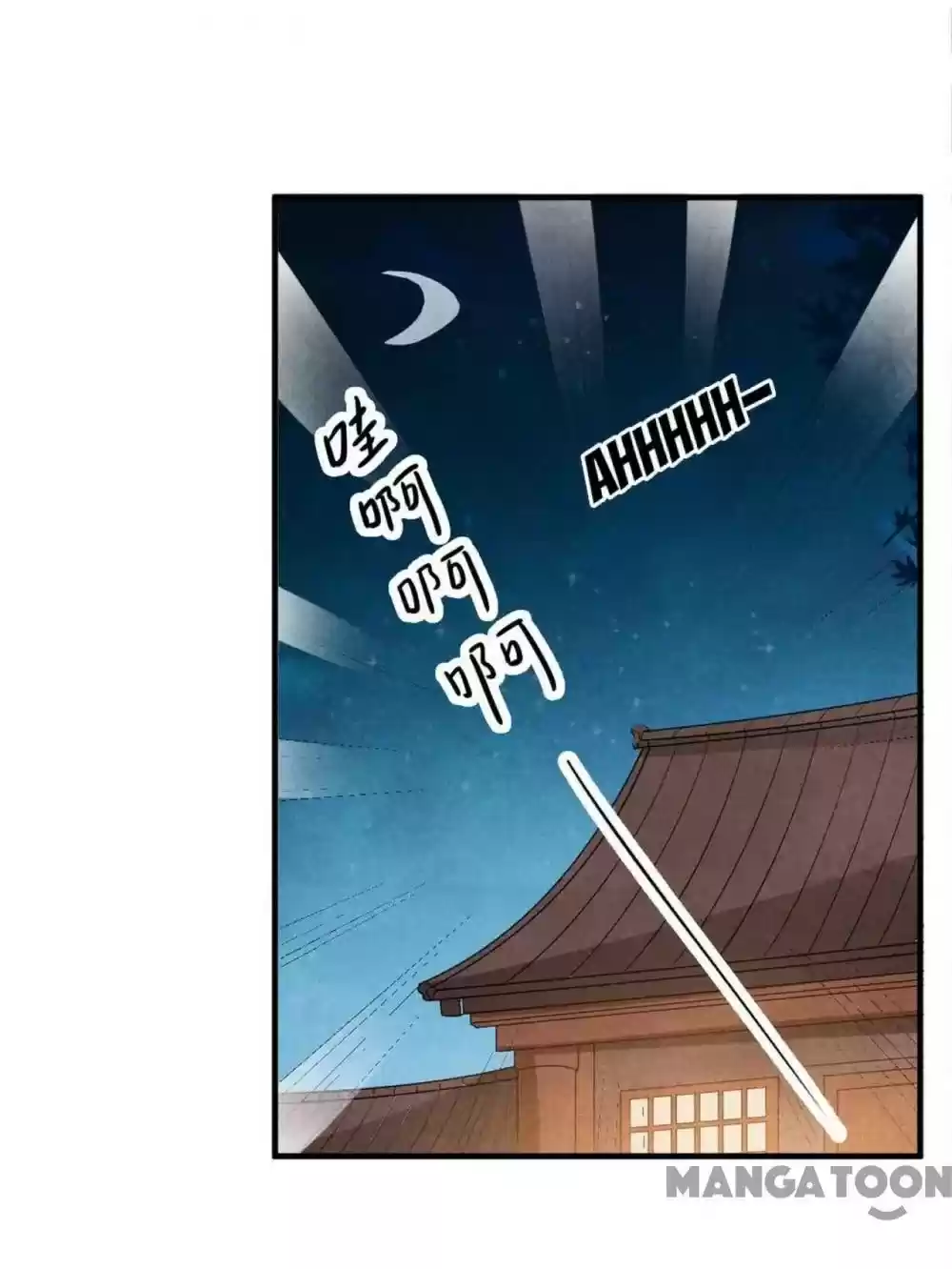 Princess Tomboy & Prince Grumpy Chapter 88