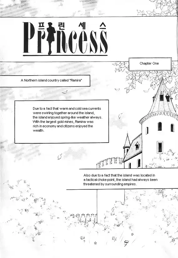 Princess Vol. 1 Ch. 0