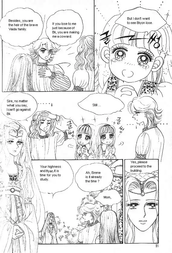 Princess Vol. 1 Ch. 0