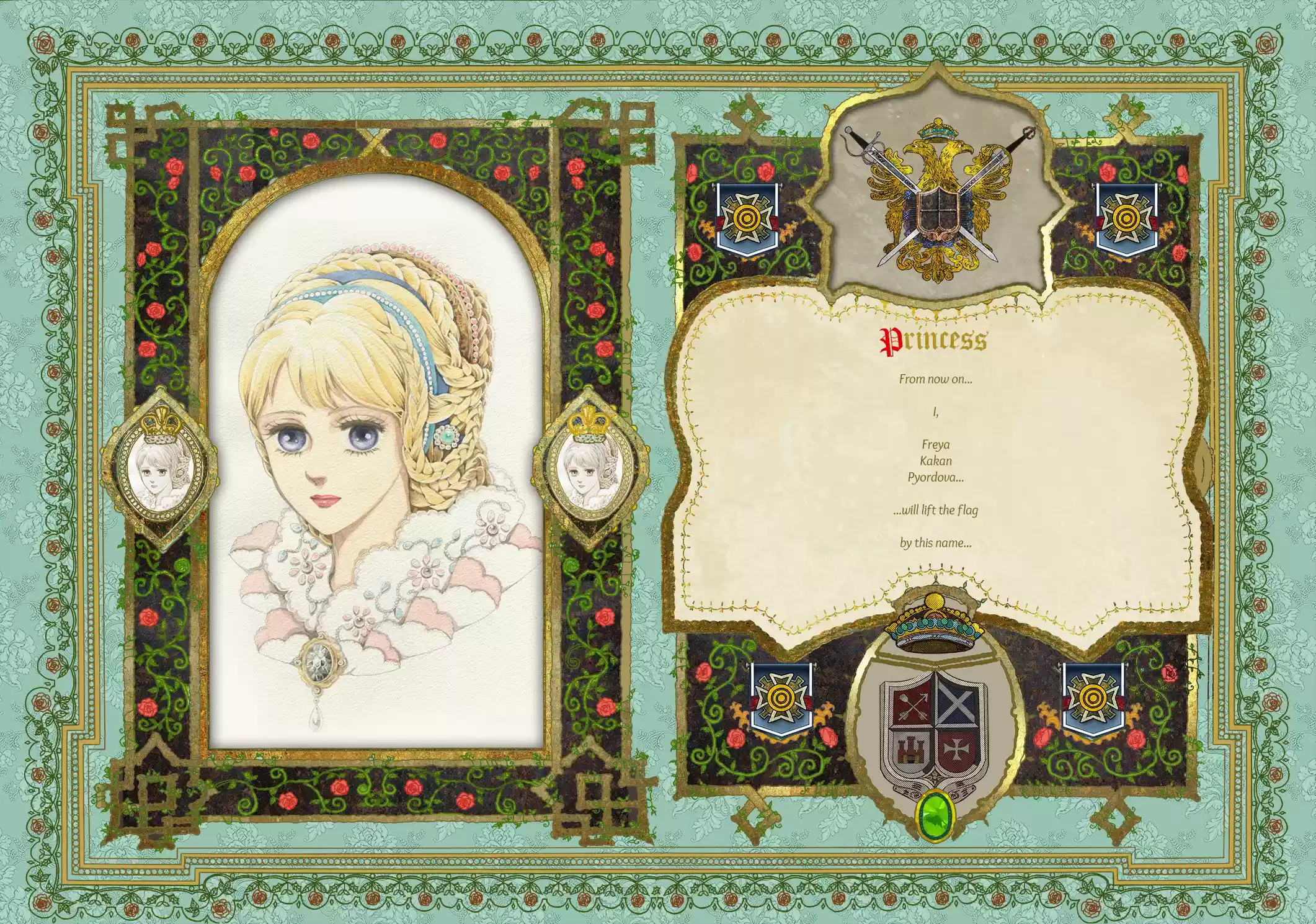 Princess Vol.Part 5 Ch.023