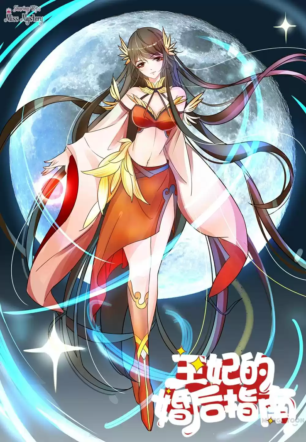 Princess’s Happily-ever-after Marriage Ch.11