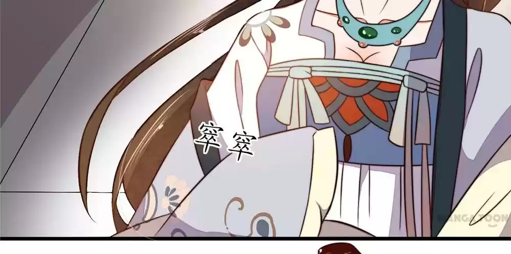 Princess’s Happily-ever-after Marriage Ch.32