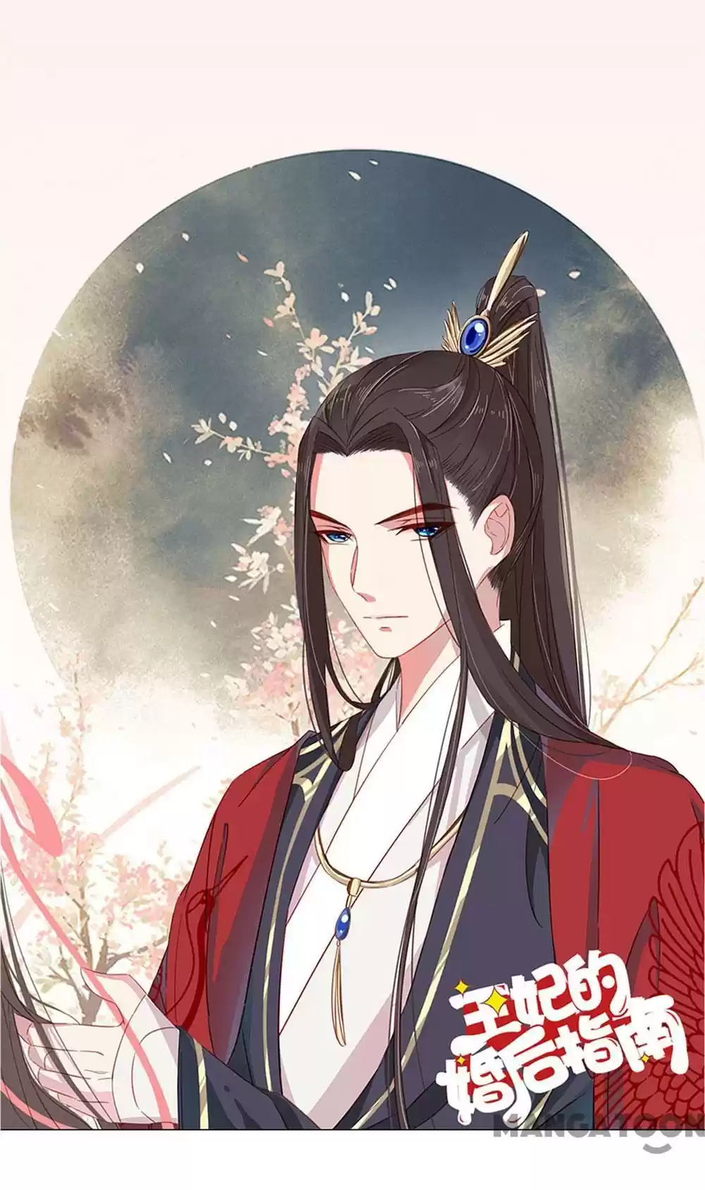 Princess’s Happily-ever-after Marriage Ch.42