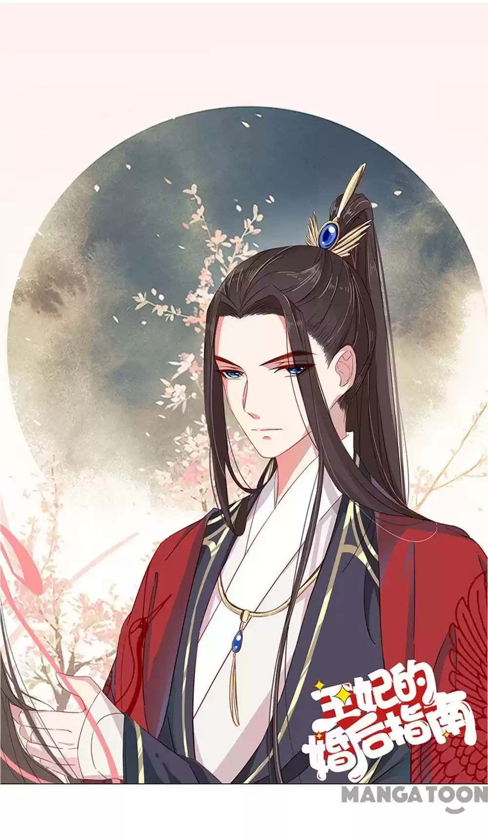 Princess’s Happily-ever-after Marriage Ch.43