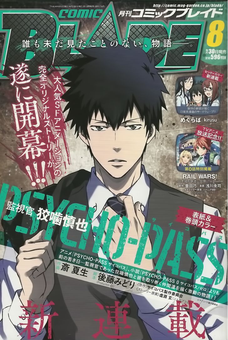 Psycho-Pass - Kanshikan Kougami Shinya 1