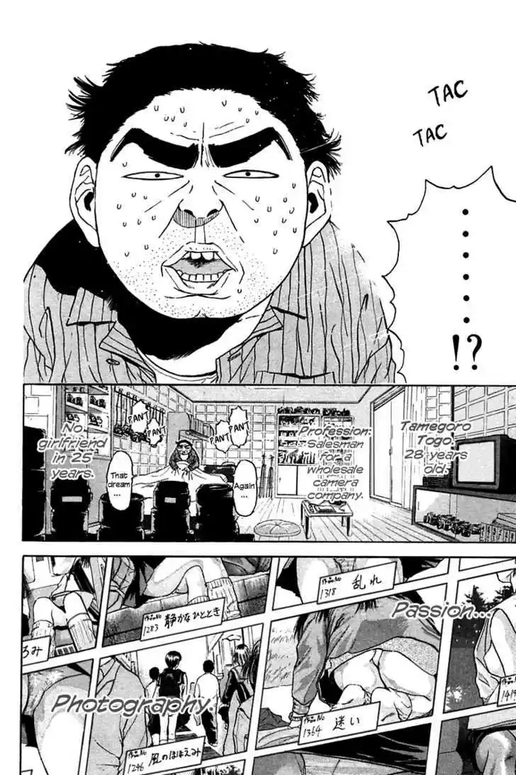 Psychometrer Eiji 101