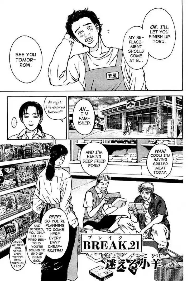 Psychometrer Eiji 107