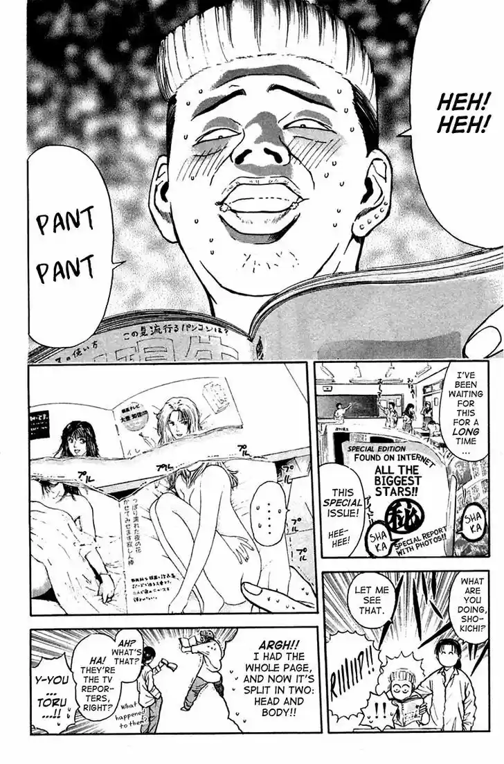 Psychometrer Eiji 108