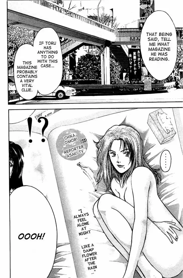 Psychometrer Eiji 109