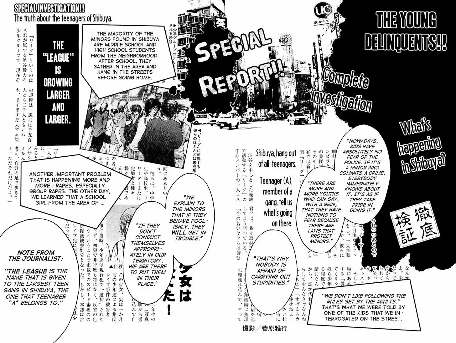 Psychometrer Eiji 109