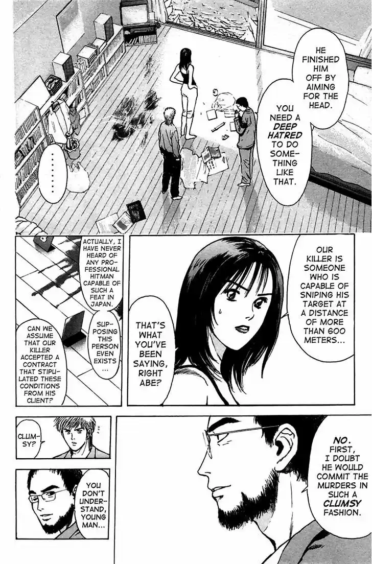 Psychometrer Eiji 111