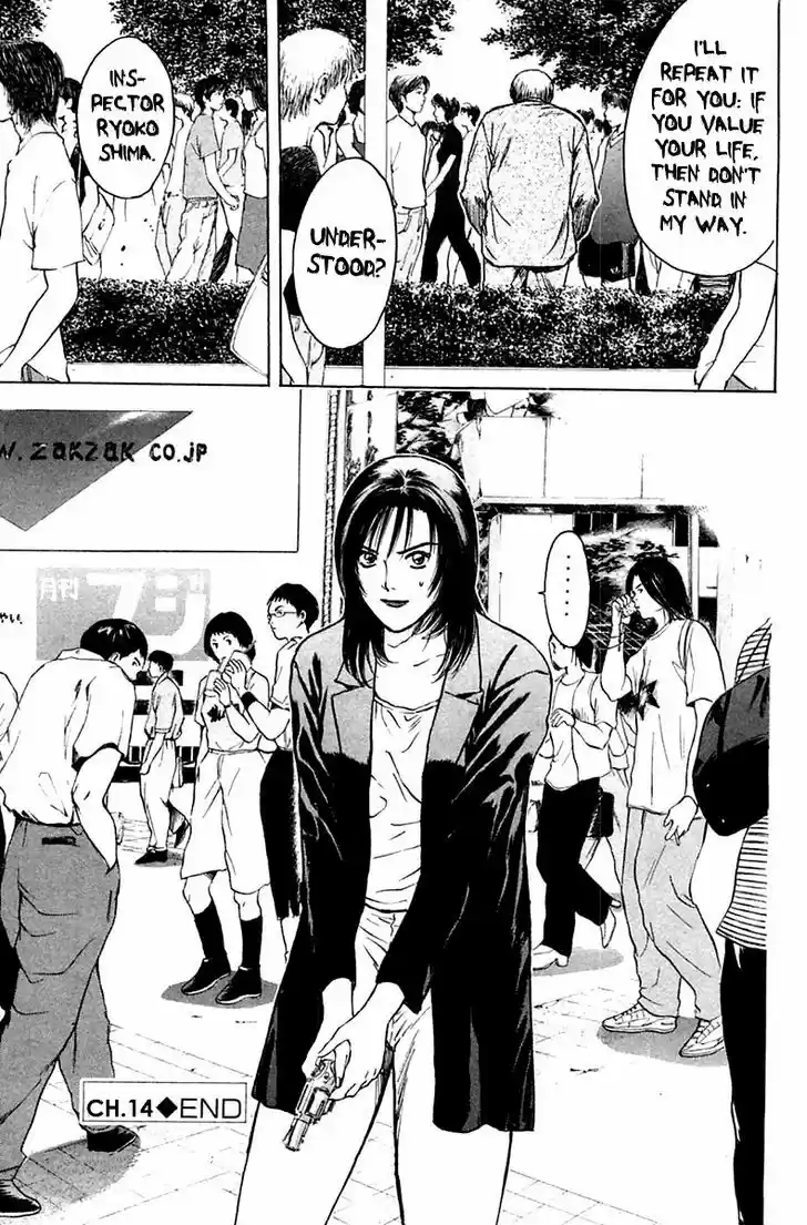 Psychometrer Eiji 112