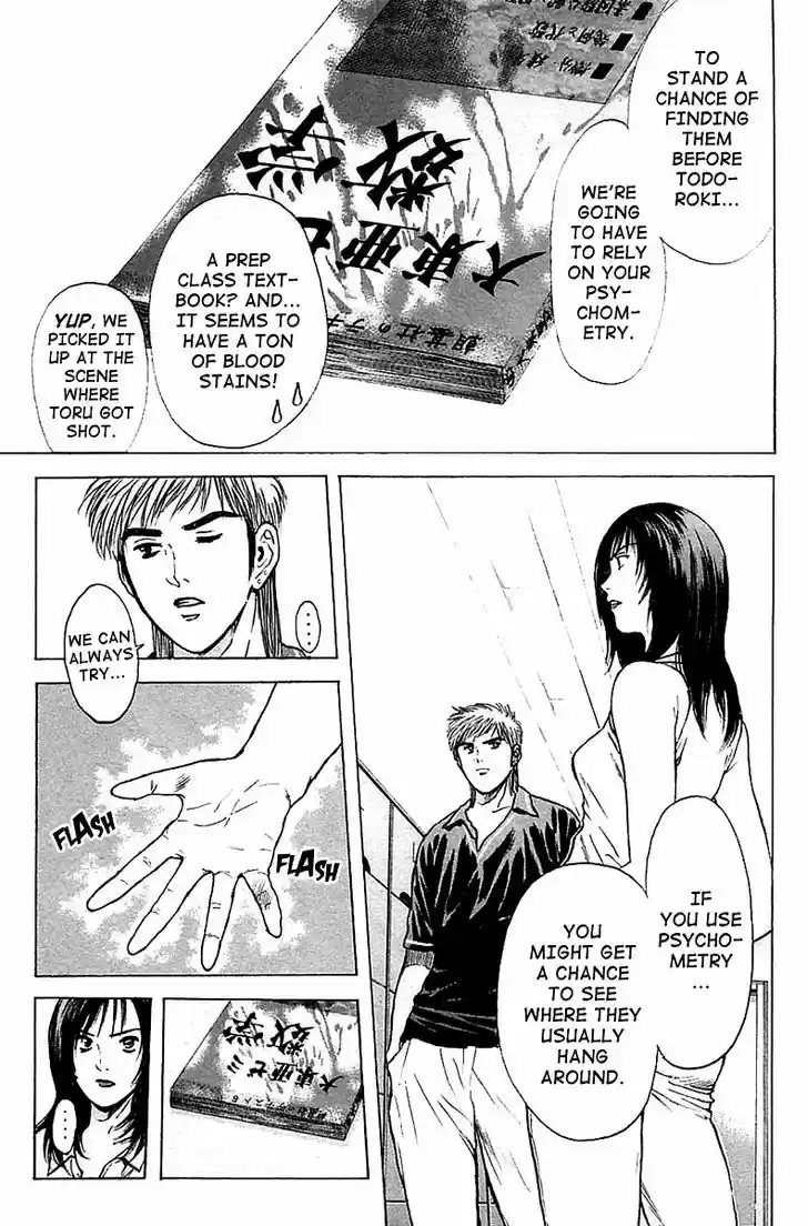 Psychometrer Eiji 113