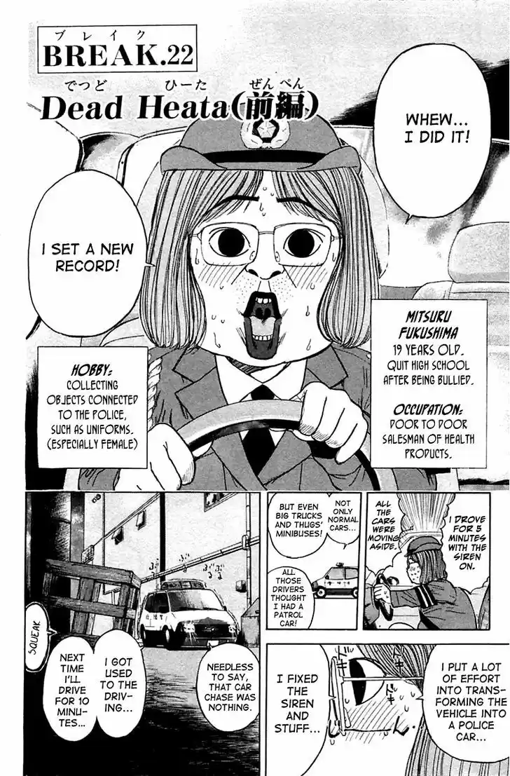 Psychometrer Eiji 118