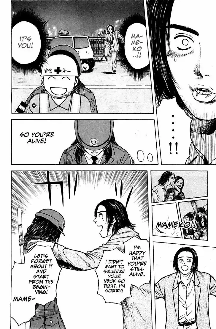 Psychometrer Eiji 119