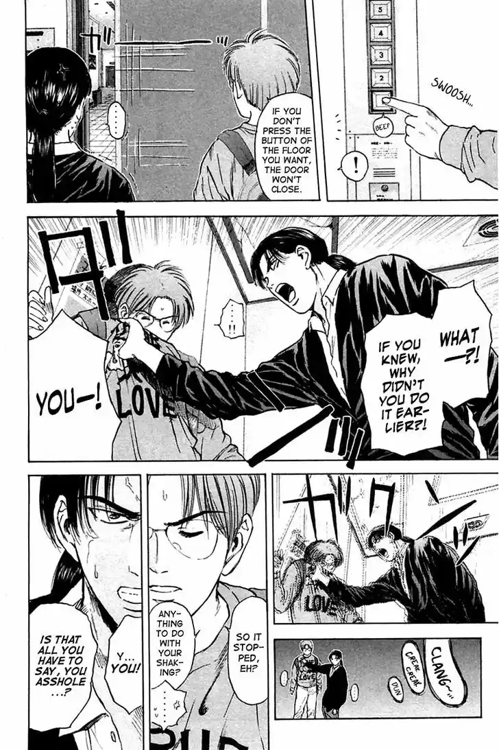 Psychometrer Eiji 120