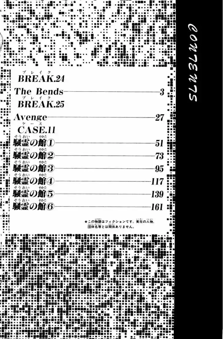 Psychometrer Eiji 121