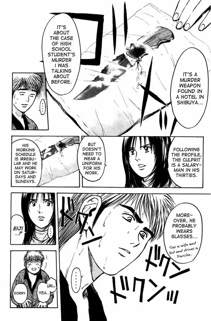 Psychometrer Eiji 121