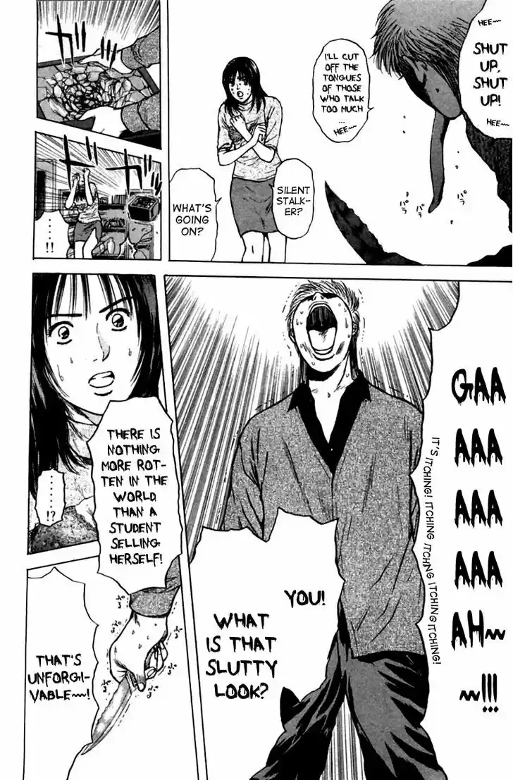 Psychometrer Eiji 121