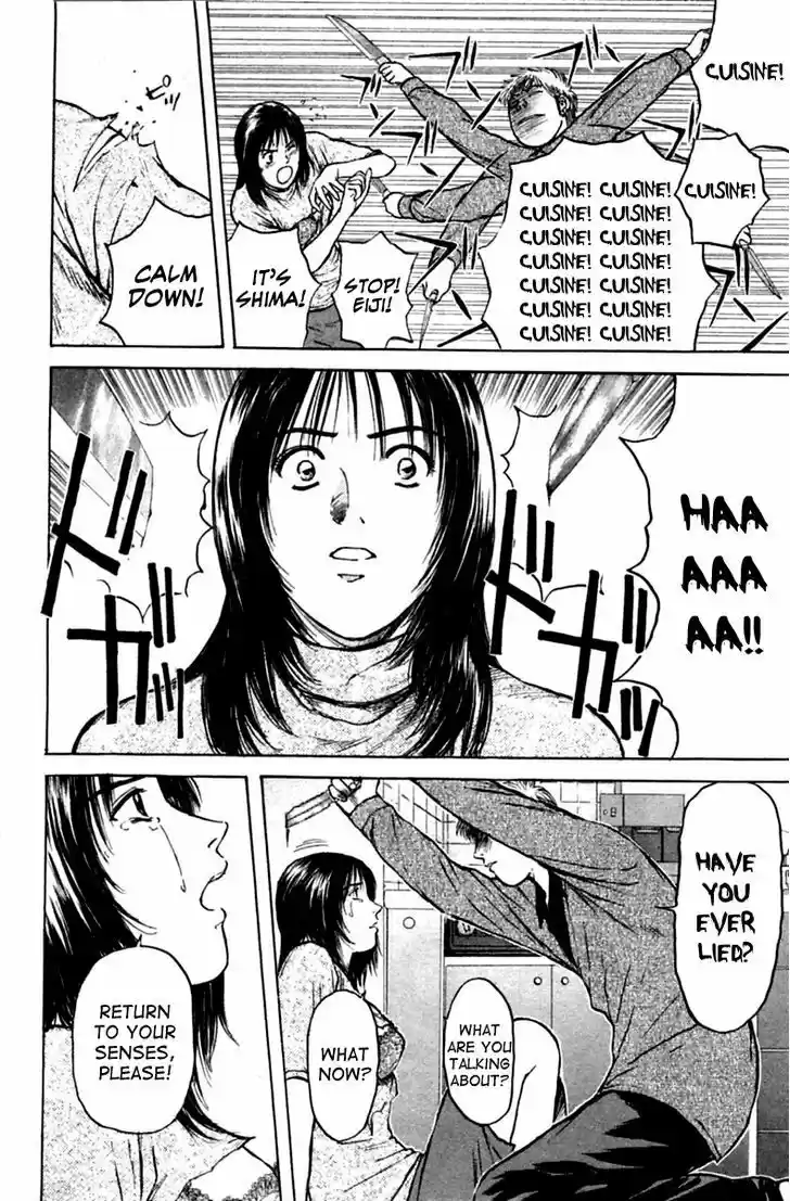 Psychometrer Eiji 121