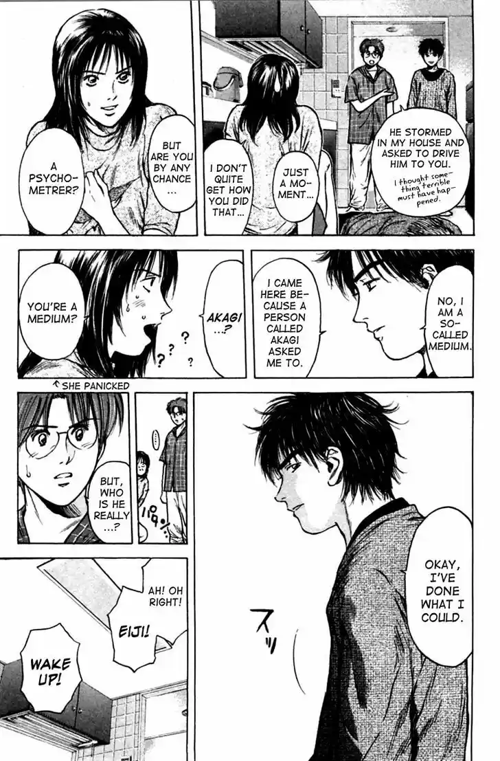 Psychometrer Eiji 121