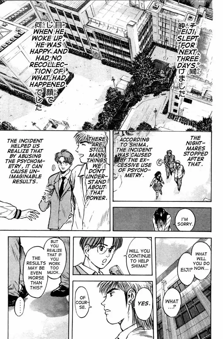 Psychometrer Eiji 121