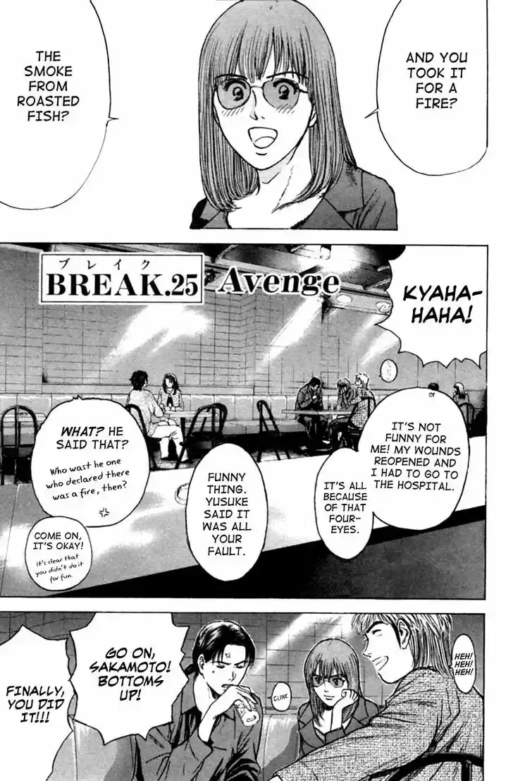 Psychometrer Eiji 122