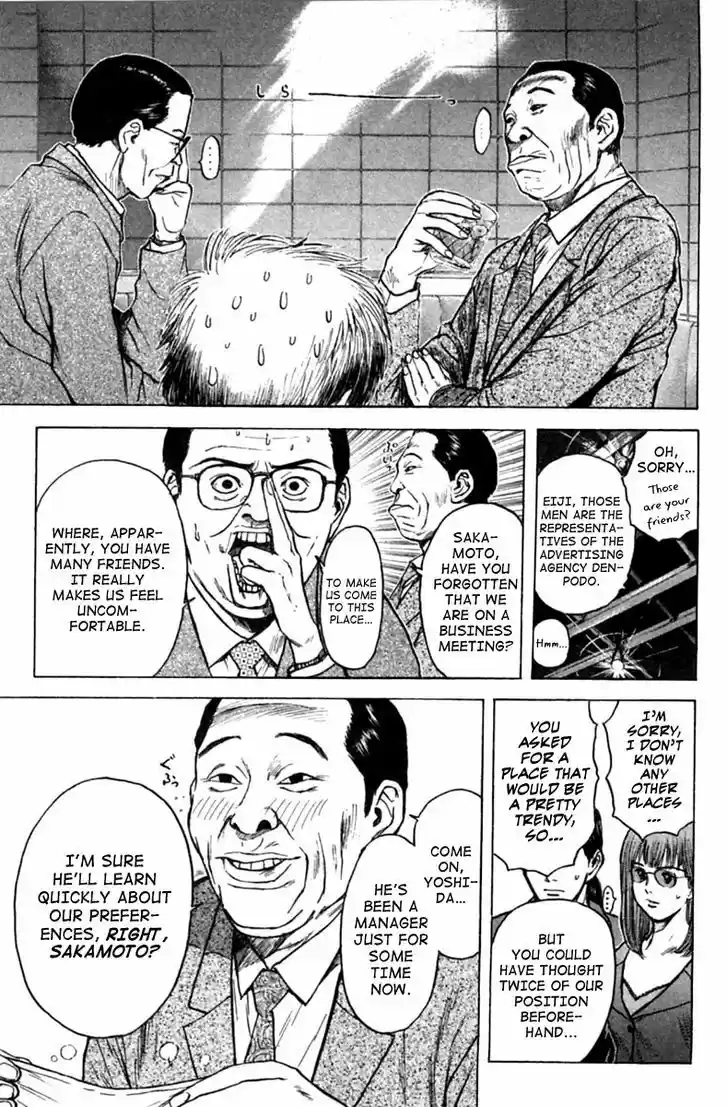 Psychometrer Eiji 122