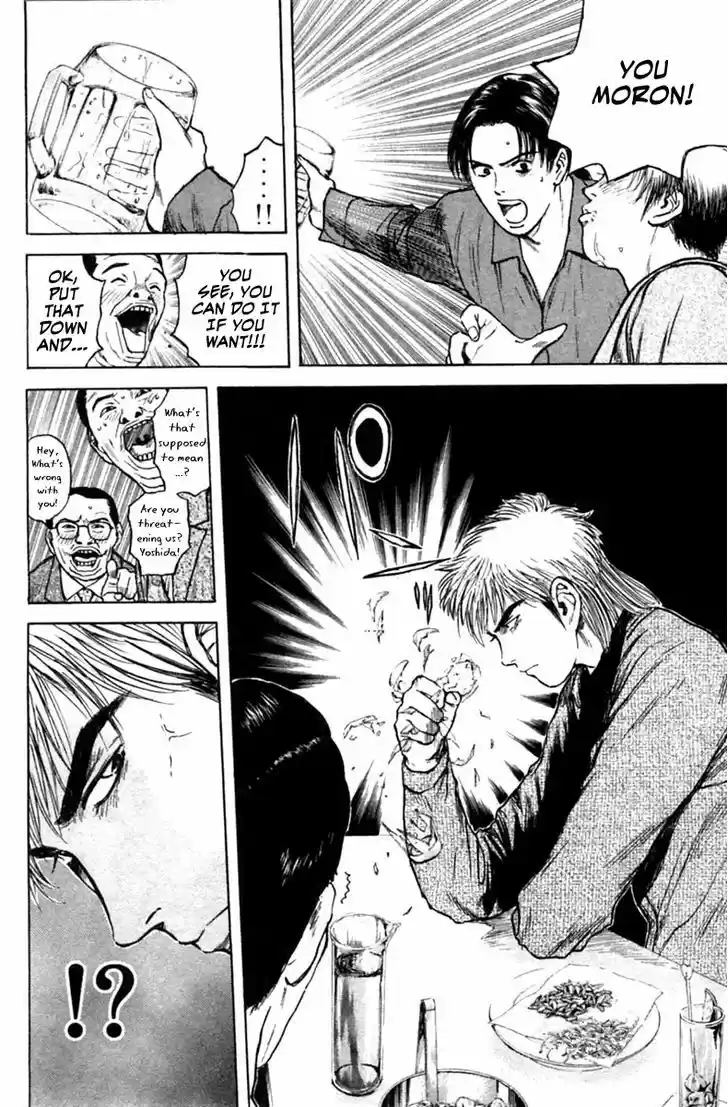 Psychometrer Eiji 122