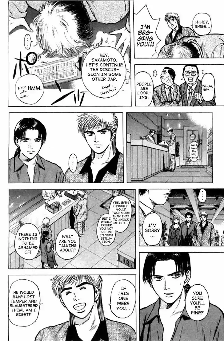 Psychometrer Eiji 122