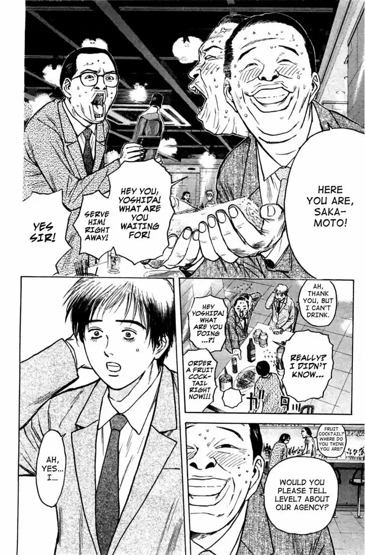 Psychometrer Eiji 122