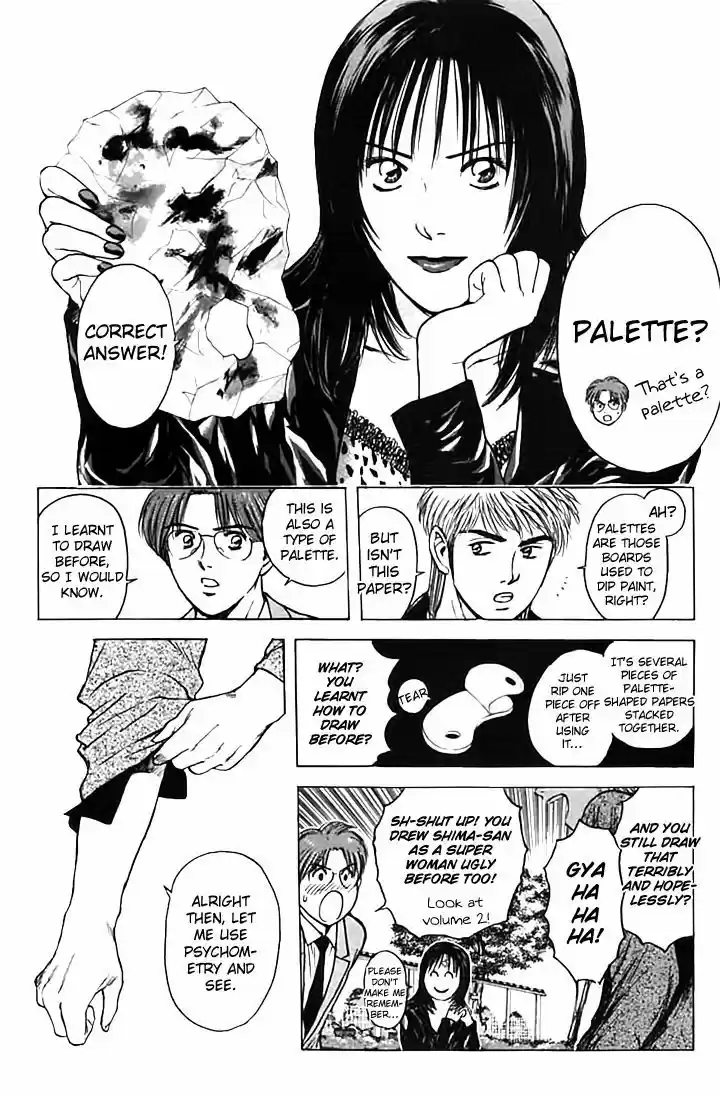 Psychometrer Eiji 123