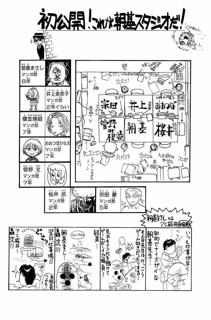 Psychometrer Eiji 123