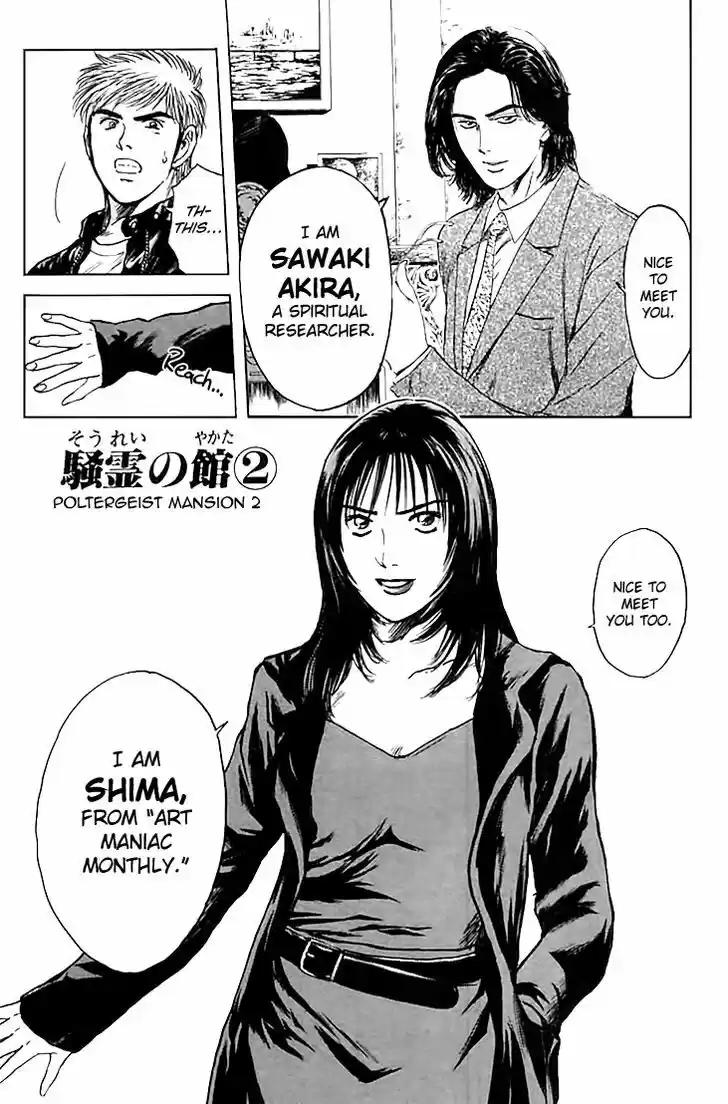 Psychometrer Eiji 124