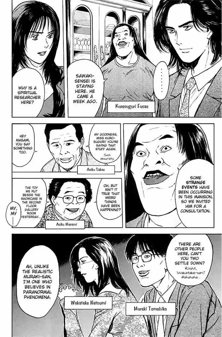 Psychometrer Eiji 124