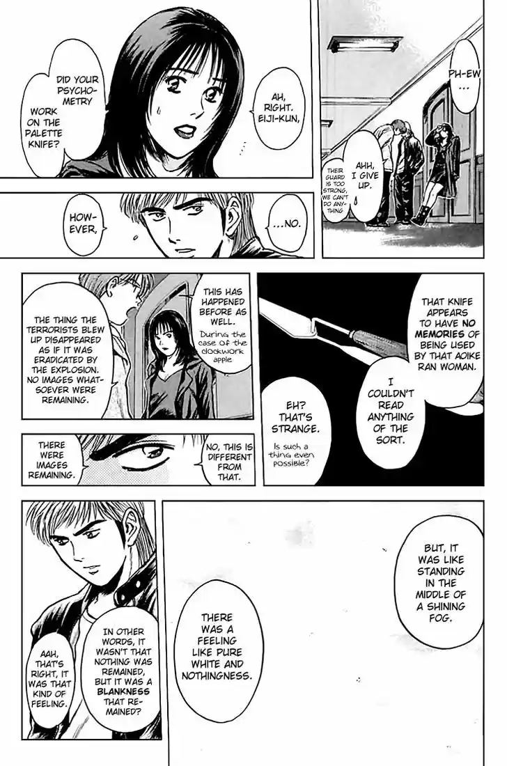 Psychometrer Eiji 124