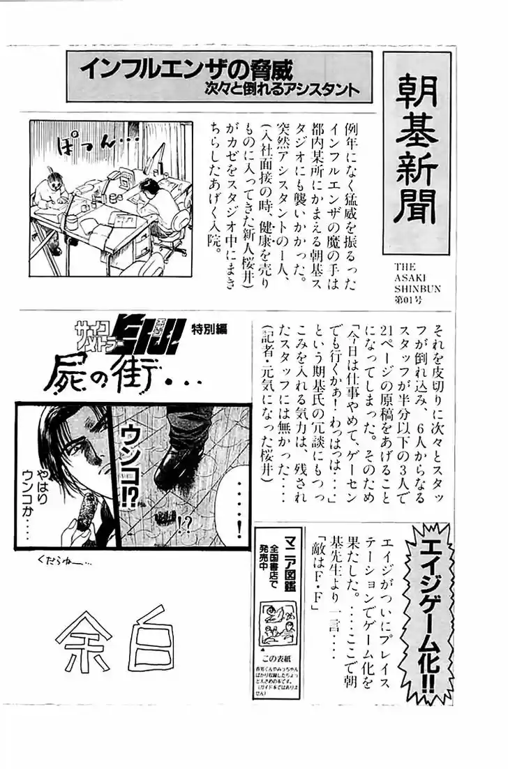 Psychometrer Eiji 124