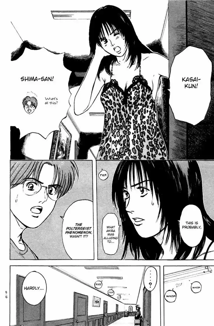 Psychometrer Eiji 125