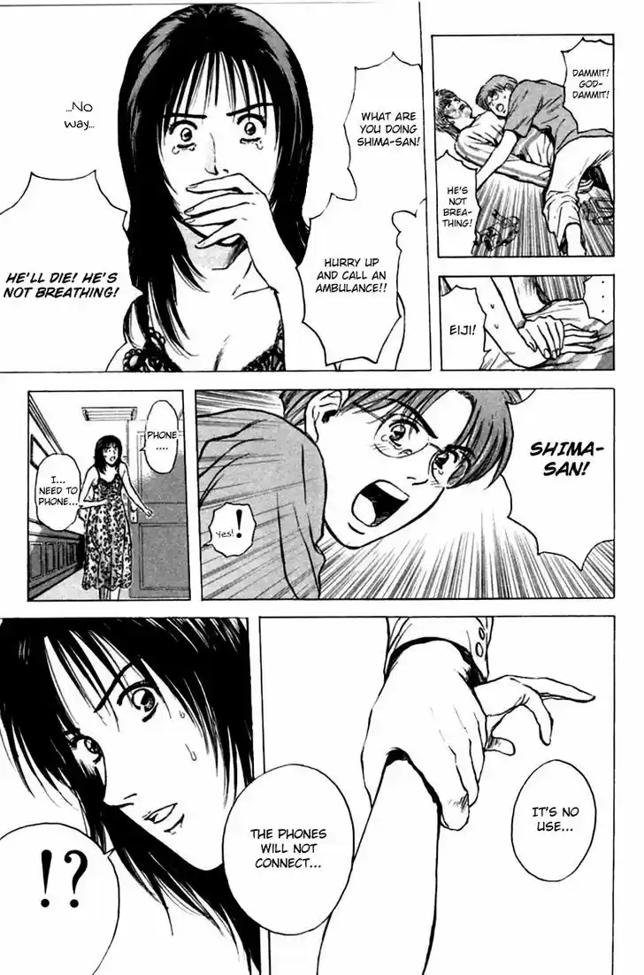 Psychometrer Eiji 125