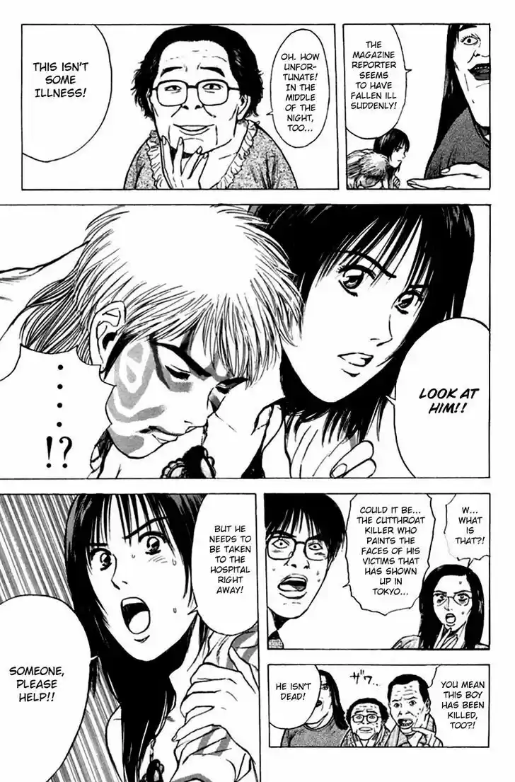 Psychometrer Eiji 125